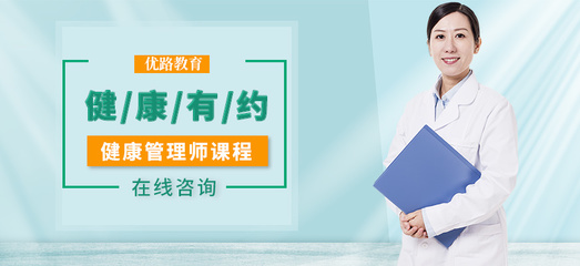 武安健康管理师认证热潮 需求驱动与前景分析